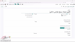 ایجاد سرنخ در سازمان یار (Odoo ERP)