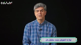 نیاز به تعویض مجدد مفصل ران