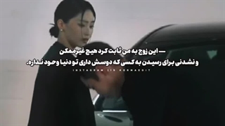 من تنها کسی بودم که آخر سریال منتظر همچین لبخندی بود