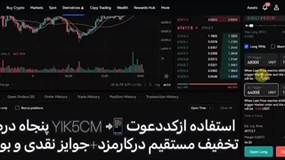آموزش بروکرصرافی(BingX)