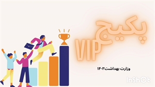 سوالات استخدامی وزارت بهداشت 1404 (استخدام آینده)