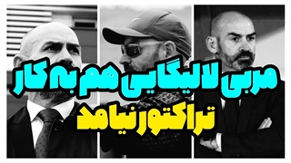 علت ضعف تراکتور در قهرمانی لیگ برتر چیست ؟ (شما هم نظرات خودتون رو بازگو کنید)