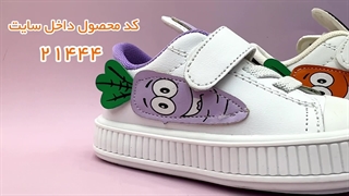 معرفی کتونی بچگانه طرح هویج