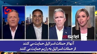 وقتی مزخرفات کارشناس اسرائیلی درباره ایران و ربع پهلوی تحلیلگر آمریکایی را به قهقهه و واکنش واداشت!