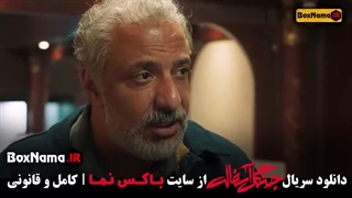 جنگل آسفالت قسمت جدید (دانلود سریال جنگل آسفالت قسمت ۵ پنجم)