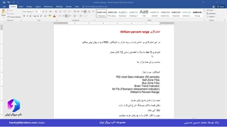 ویدئو #174 | آموزش استراتژی خط روند RSI در فارکس [تحلیل روند استراتژی RSI]