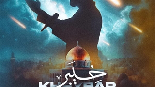 دانلود آهنگ جدید میلاد هارونی به نام خیبر