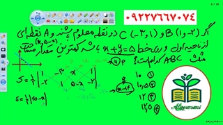 محاسبه ماکزیمم مساحت مثلث با دو روش و مقایسه آنها