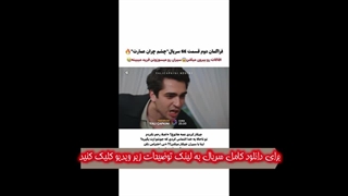 دانلود قسمت 67 سریال چشم چران عمارت /// لینک در توضیحات