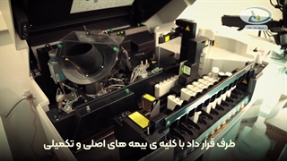 آزمایشگاه دکتر صالحی؛ آزمایشگاه در شیراز