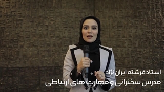 مصاحبه با برترین های بیوتی در ایران: تأثیر کوچینگ صنعت زیبایی در رشد شغلی