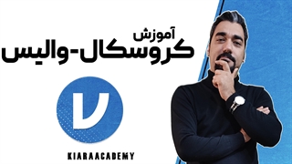 کروسکال والیس در جامووی (jamovi)