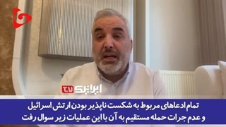 14030129: تحلیلگر سیاسی ترکیه‌ای درباره حمله به اسرائیل؛درک قدرت ایران برای جهان و یک دلگرمی برای جبهه مقاومت