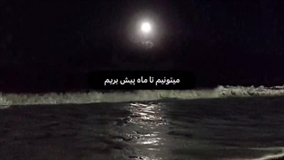 متن و ریتمش!!!