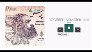 روزبه نعمت الهی پلاس رادیوگرافی دندان