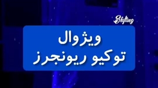 ویژوال توکیو ریونجرز¿