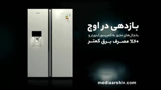 تبلیغ یخچال دیپوینت