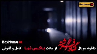 دانلود گناه فرشته قسمت ۱۷ / قسمت پایانی گناه فرشته