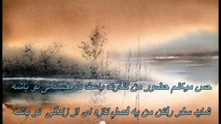 Jahan - Hes Mikonam / جهان - حس میکنم