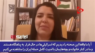 14030130: از شوک‌شدن خبرنگار فلسطینی تا ذوق‌زدگی در پی آوار شدن پهپادها و موشکهای ایرانی بر سر صهیونیست‌ها