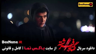 گناه فرشته قسمت ۱۸ (قسمت آخر فیلم گناه فرشته)
