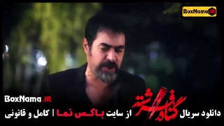 گناه فرشته قسمت ۱۸ (آخرین قسمت سریال گناه فرشته)