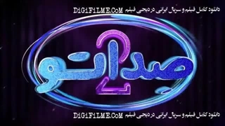 دانلود صداتو - فصل 2 قسمت 5