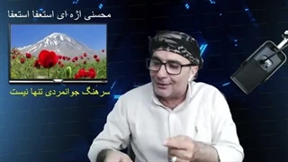 تغییر دکترین هسته ای ایران در صورت غلط اضافه اسرائیل علیه ایران