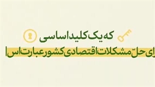 موفقیت اتفاقی نیست...