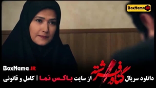 قسمت آخر گناه فرشته قسمت 18 (پایان سریال گناه فرشته)