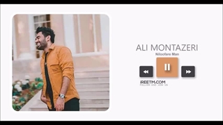 دلی علی منتظری نیلوفر من