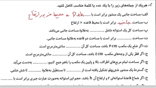 جویا مجد هفتم - صفحات 157،158،159 رفع غبغب