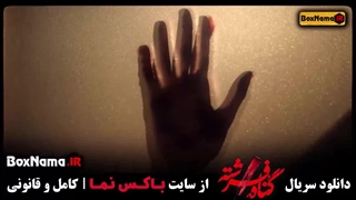 سریال گناه فرشته قسمت جدید (18) پایان فیلم گناه فرشته