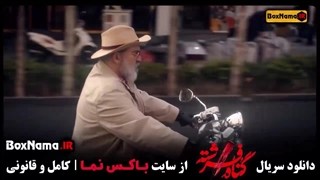 گناه فرشته ۱۸ (قسمت پایانی منتشر شد)