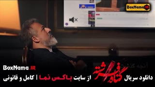 گناه فرشته قسمت ۱۸ قسمت آخر / قسمت هجدهم سریال گناه فرشته