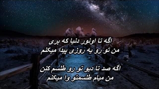 ترانه ای کمتر شنیده شده از زنده یاد پوران ـ میگردم دور دنیا / Pouran