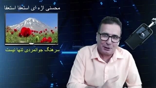 14030131: دلیل ناراحتی شمسی خانم و سایر ایران ستیزان از پیروزی عملیات وعده صادق.