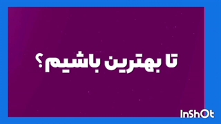 ویدیوی آموزشی مصاحبه و گزینش آموزگار ابتدایی و استثنایی 1404