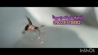 ترمیم شیشه اتومبیل 09028778882