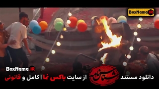 دانلود سریال یاغی قسمت ۱ تا بیستم اخر و کامل