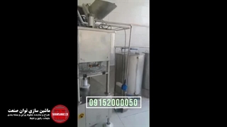 خط کامل پرکن و بسته بندی عرقیجات | 09152000050