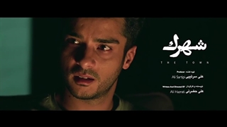 دانلود فیلم شهرک