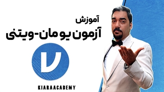 تست یومن ویتنی در جامووی (jamovi)