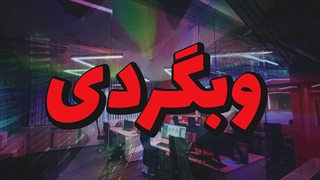 وبگردی : توی اینترنت چه خبره !؟ - قسمت 2
