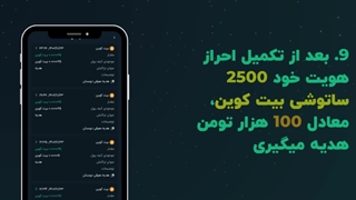 هدیه ثبت نام در صرافی OMPFINEX