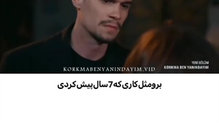 دانلود رایگان سریال نترس من کنارتم قسمت ۶