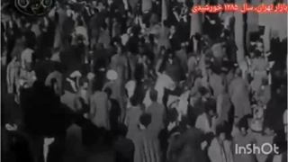 فیلمی نادر از بازار تهران متعلق به سال‌های ١٢٨٠ تا ١٢٨۵ خورشیدی