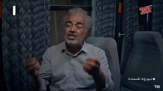 دانلود رایگان سریال نون خ قسمت هجدهم