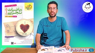 ریاضیات جامع تجربی تست خیلی سبز