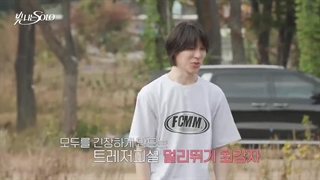 قسمت 8 برنامه دیتینگ شوی تـرژر شاینینگ سولو "Shining Solo" با زیرنویس فارسی